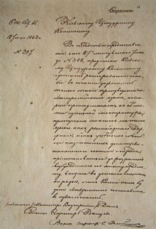 A reproduction of the original Valuev Circular of 18 July 1863