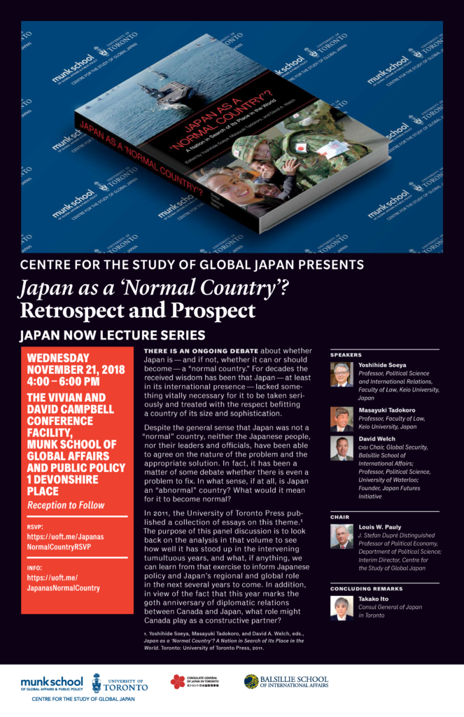 Japan as a "Normal Country"? Event Announcement 