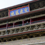 Traditional Chinese architecture with blue signage