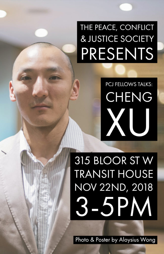 PCJ Fellows Talk - Cheng | Photo & Poster by Aloysius Wong